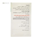 دوای بلغم سینافرآور 60 قرص